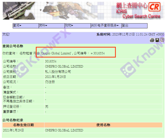 Be wary of OnePro brokers, have no valid regulatory licenses, ignore the customer's funding application-第9张图片-要懂汇圈网