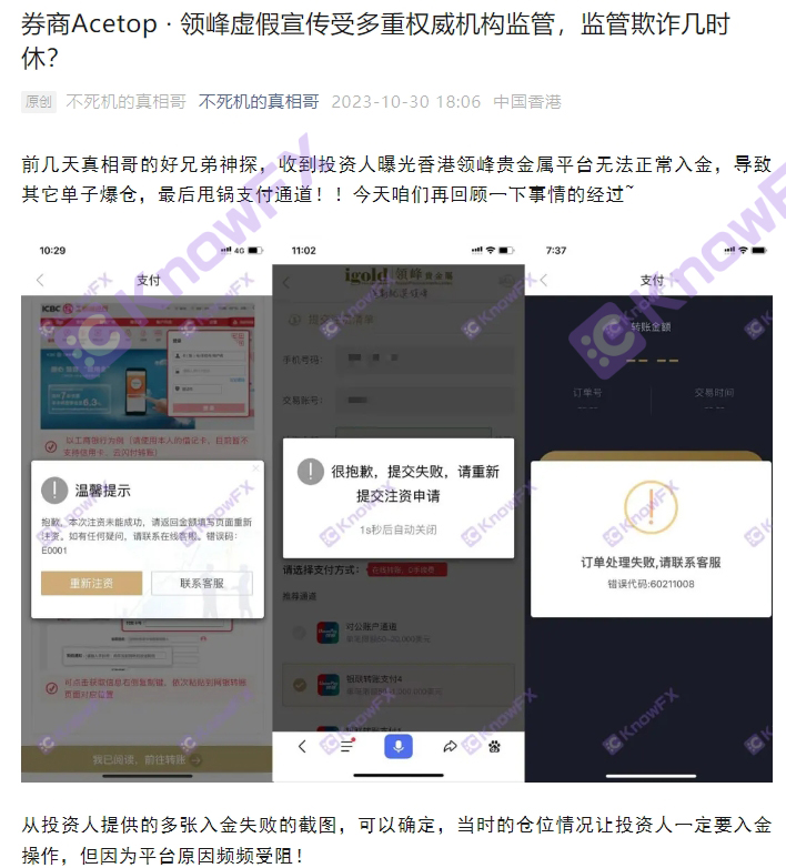 The five major licenses of ACETOP's peaks changed the "turning drama" in seconds.Intersection-第3张图片-要懂汇圈网