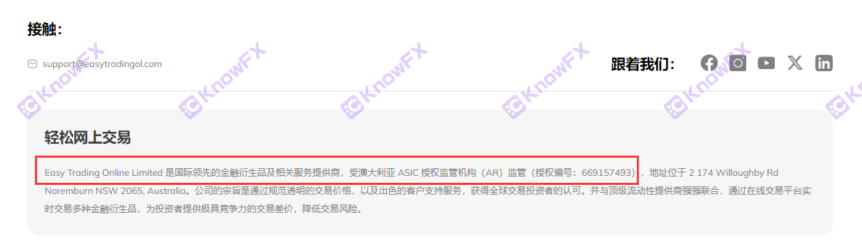 Black platform Easytrandingonline is suspected of illegal fundraising!The supervision is invalid!Greatly promote the self -developed platform to seduce investors!-第7张图片-要懂汇圈网