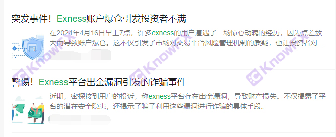 Black platform EXNESS wants to set up regulations to avoid supervision!The so -called "security platform" explosion -proof 0%?In fact, investor data is in control!-第2张图片-要懂汇圈网
