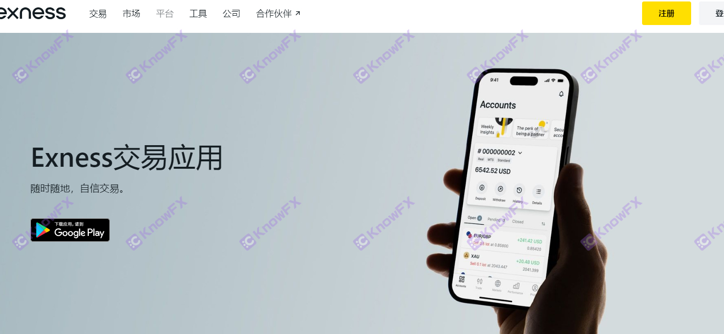 Black platform EXNESS wants to set up regulations to avoid supervision!The so -called "security platform" explosion -proof 0%?In fact, investor data is in control!-第7张图片-要懂汇圈网