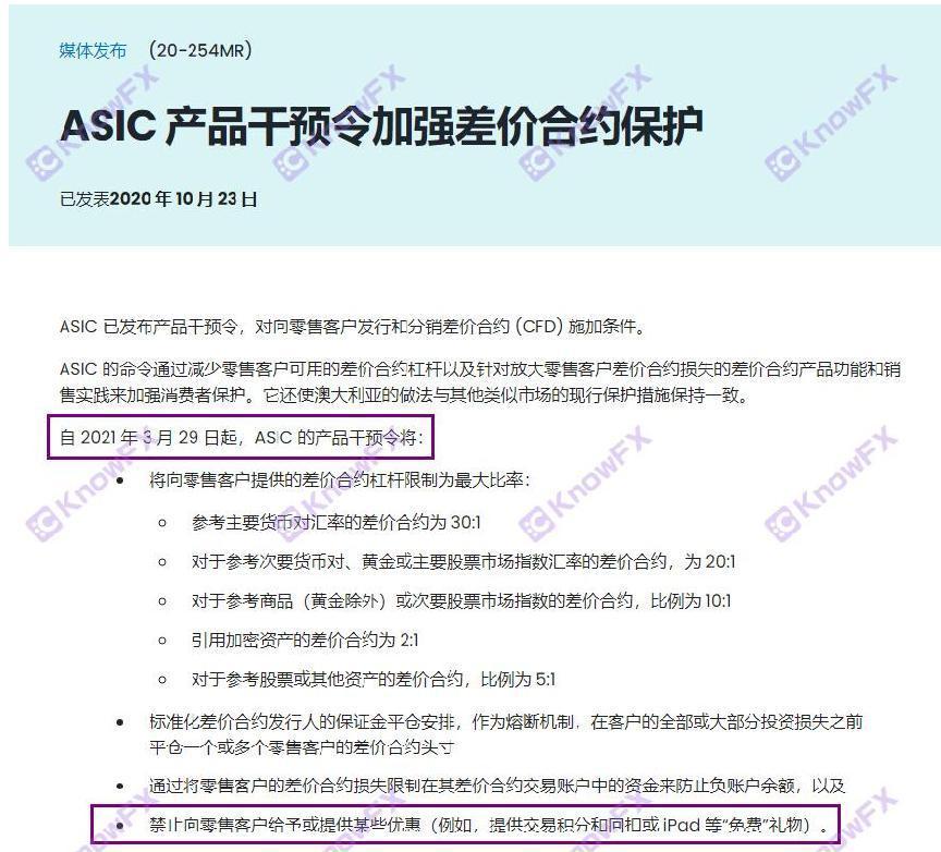 PGM Australian license is authorized by retail customers!The gold routine is deep, and the company of the same name behind the same name is hidden in the trap!-第3张图片-要懂汇圈网