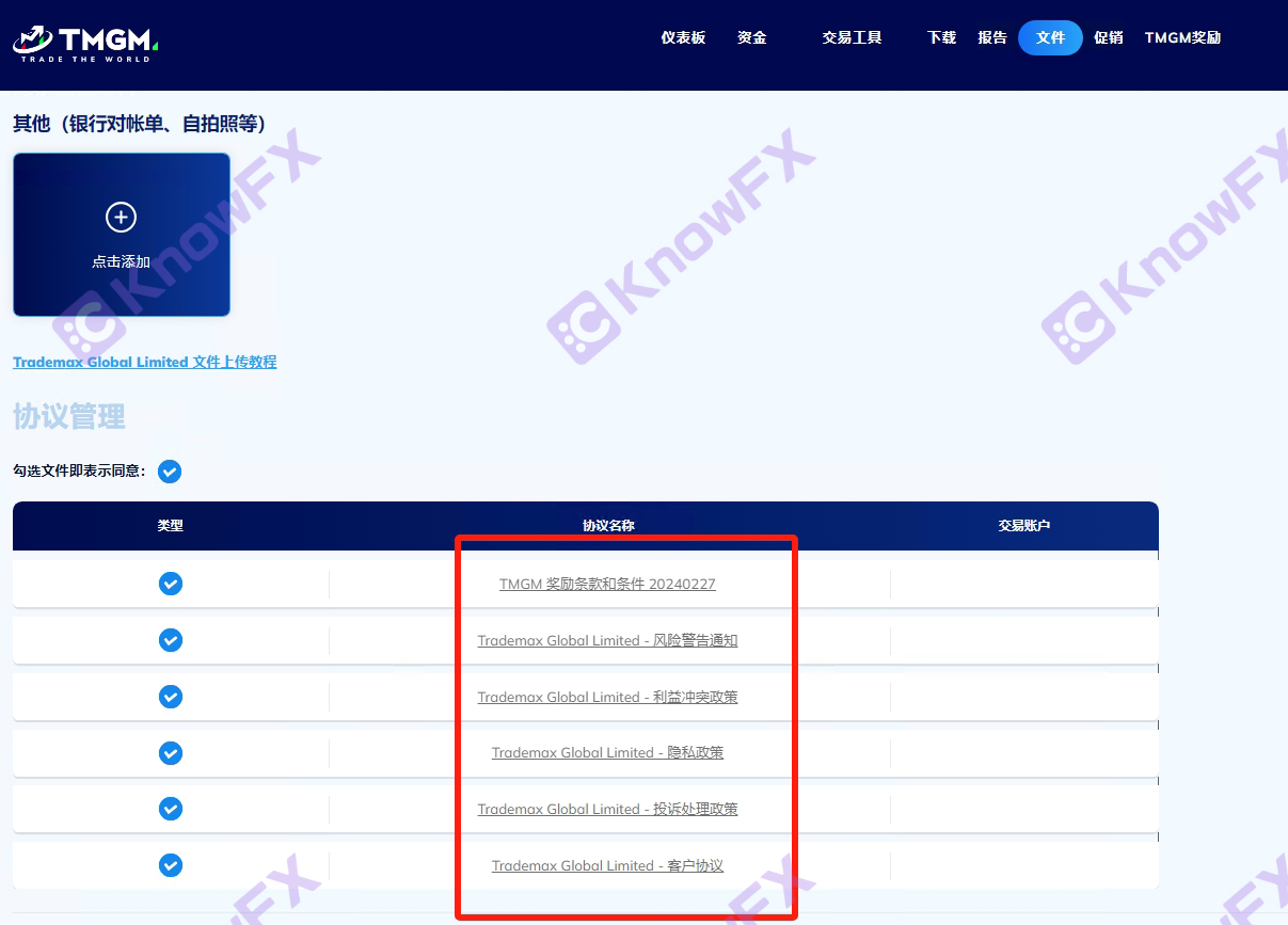 The TMGM foreign exchange platform trapped in the "customer operation market" controversy, and the customer account was frozen and closed!Intersection-第11张图片-要懂汇圈网