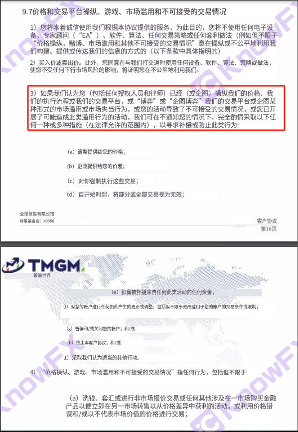 Platform pertukaran asing TMGM terperangkap dalam kontroversi "pasaran operasi pelanggan", dan akaun pelanggan dibekukan dan ditutup!Persimpangan-第8张图片-要懂汇圈网