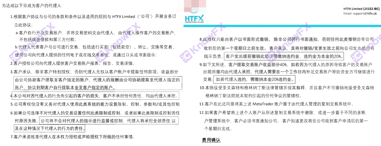 บริษัท การค้า HTFX เป็นที่น่าสงสัยการเปลี่ยนแปลงข้อมูลของ บริษัท และใบอนุญาตพิเศษของ San Weison หายไป?จุดตัด-第3张图片-要懂汇圈网