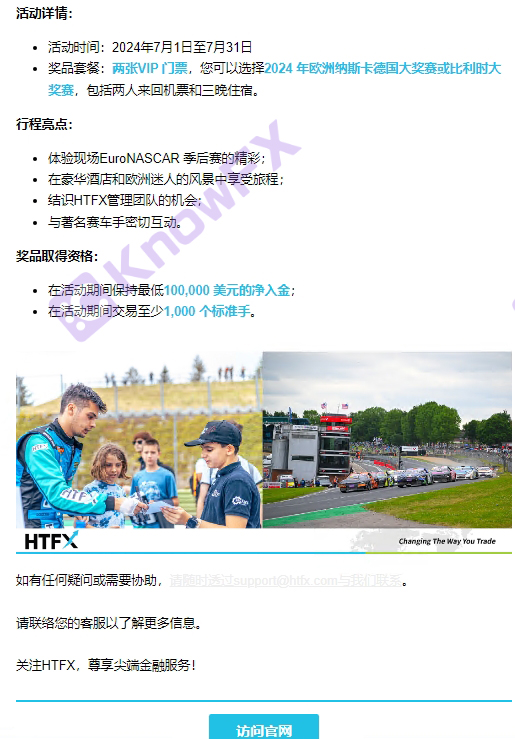 HTFX trading company is doubtful, the company's information changes, and the San Weison special license disappears?Intersection-第11张图片-要懂汇圈网