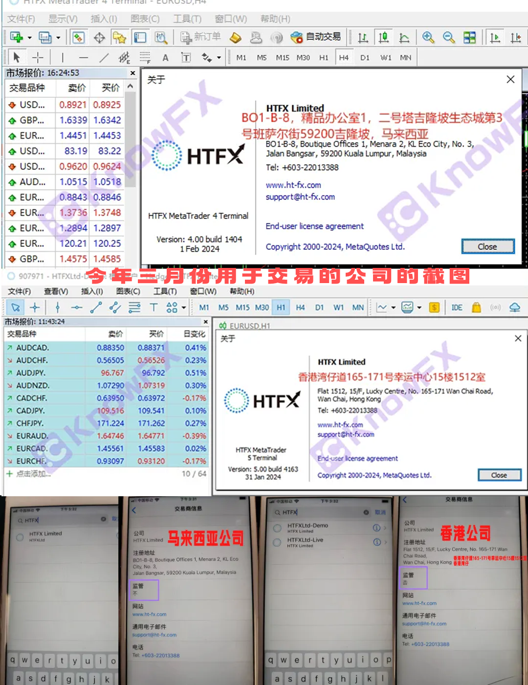 Die HTFX -Handelsgesellschaft ist zweifelhaft, die Informationsänderungen des Unternehmens und die Sonderlizenz in San Wison verschwindet?Überschneidung-第6张图片-要懂汇圈网