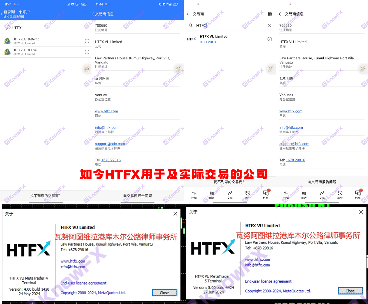 HTFX trading company is doubtful, the company's information changes, and the San Weison special license disappears?Intersection-第7张图片-要懂汇圈网