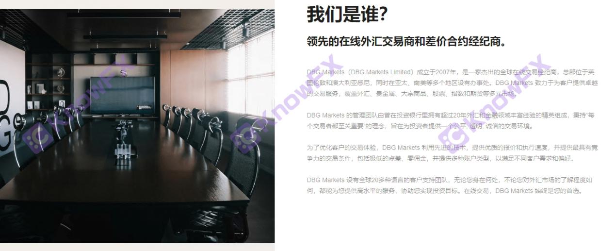 DBGMARKETS Shield Bo poison hand reappears, customers complained that they were splashed with dirty water by customer service, and their accounts were banned into "dead households"!-第2张图片-要懂汇圈网