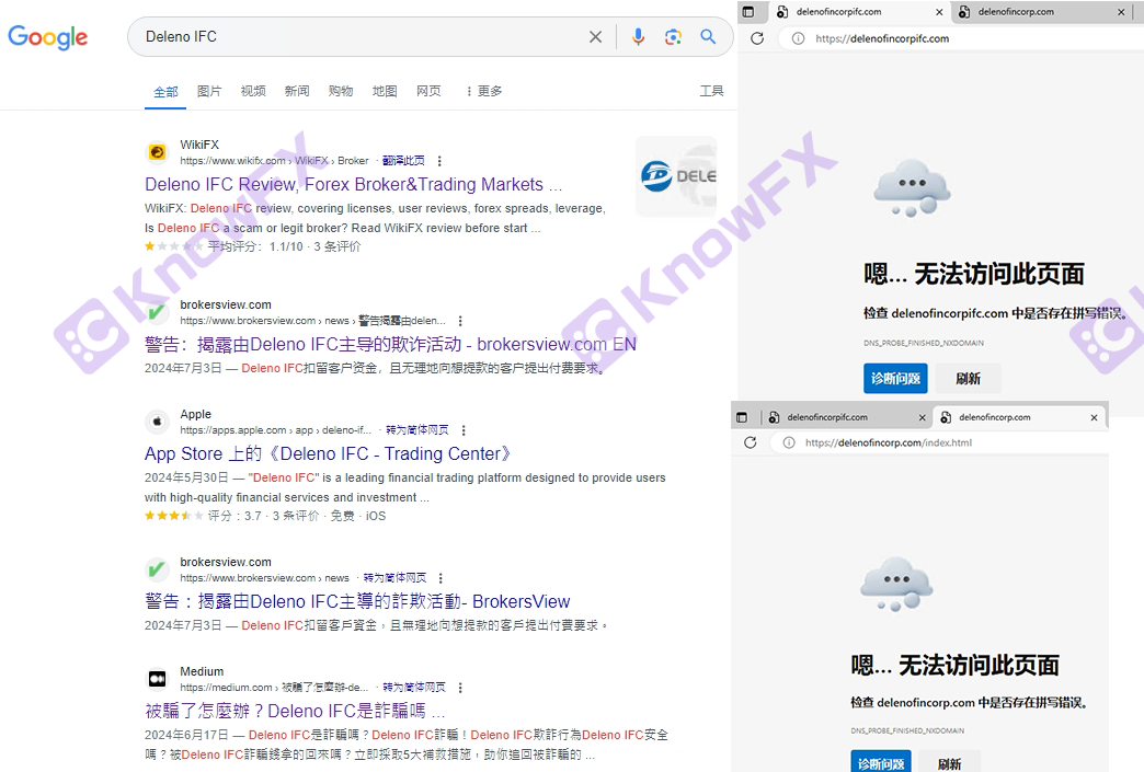 DelenolFC真面目曝光，200多條投訴揭露“掛羊頭賣狗肉”金融騙局！！-第13张图片-要懂汇圈网