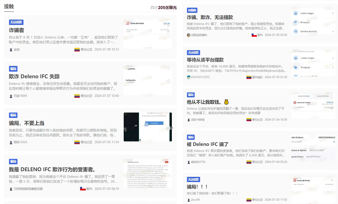 Delnolfc is exposed, more than 200 complaints reveal the financial scam of "hanging sheep head selling dog meat"!Intersection-第3张图片-要懂汇圈网