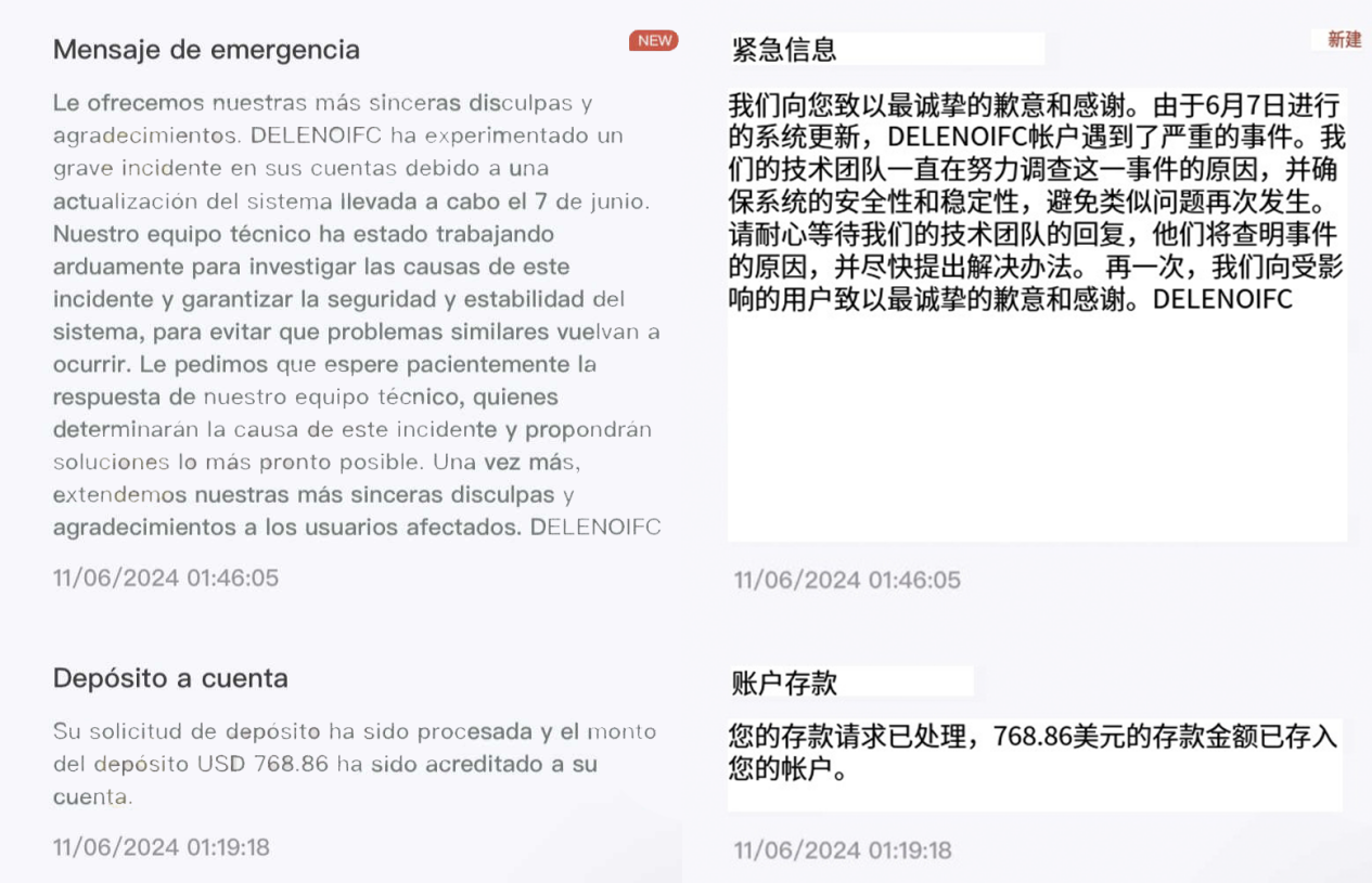 Delnolfc est exposé, plus de 200 plaintes révèlent l'arnaque financière de "suspendu la tête de mouton vendant de la viande de chien"!Intersection-第6张图片-要懂汇圈网