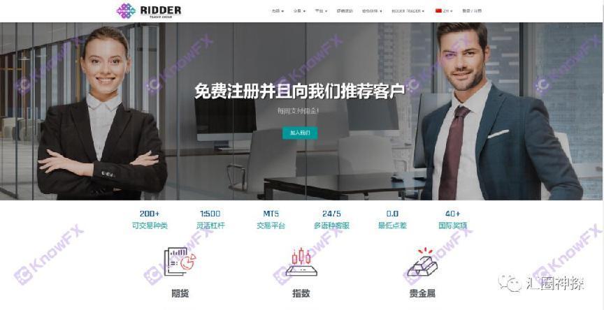 Start harvesting!The official website of Riddertrader, Killing Pig Drives has been closed!I have been suspected of fraud in the near future!Visestion has increased!-第3张图片-要懂汇圈网