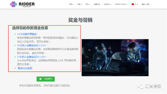 開始收割！殺豬盤RidderTrader官網早已關閉！近期涉嫌欺詐多起！客訴暴增！-第5张图片-要懂汇圈网