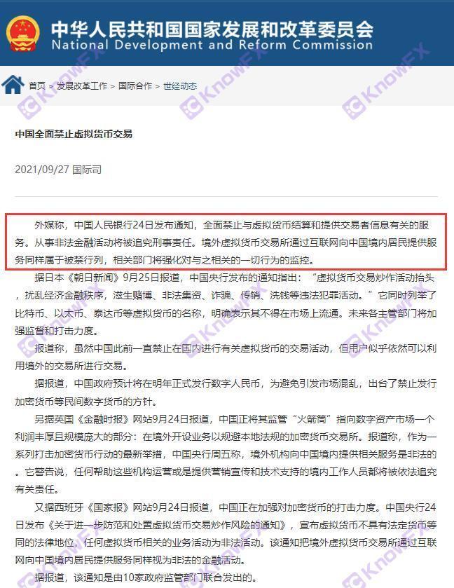 Zhihui Thinkmarkets Untuk mengelakkan pengawasan dan perubahan data boleh dipanggil "Triple Trap" untuk orang Cina!-第4张图片-要懂汇圈网