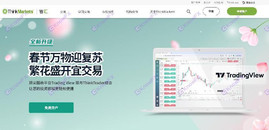 O Zhihui Thinkmarkets para evitar a supervisão e a mudança de dados pode ser chamado de "Triple Trap" para o povo chinês!-第5张图片-要懂汇圈网