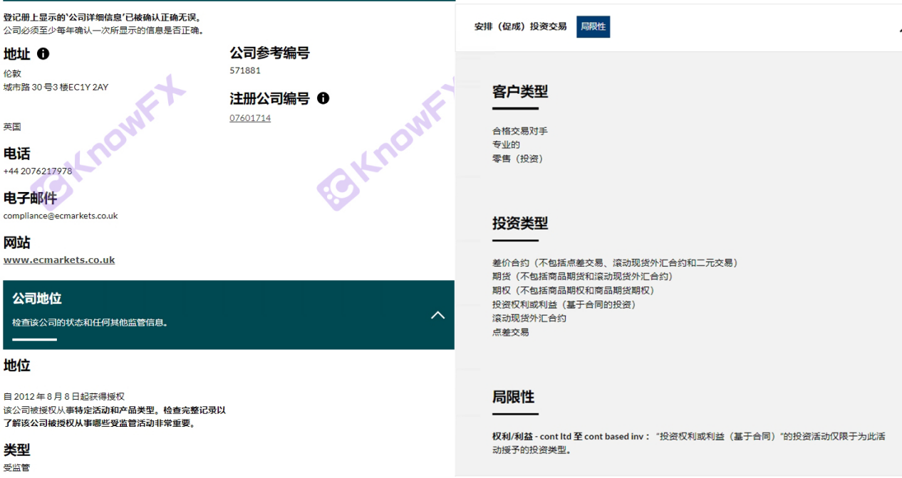 EcMarkets安盈，盈利即封，中國服務器風險狂歡，毒流量訂單成賺錢新招？-第17张图片-要懂汇圈网