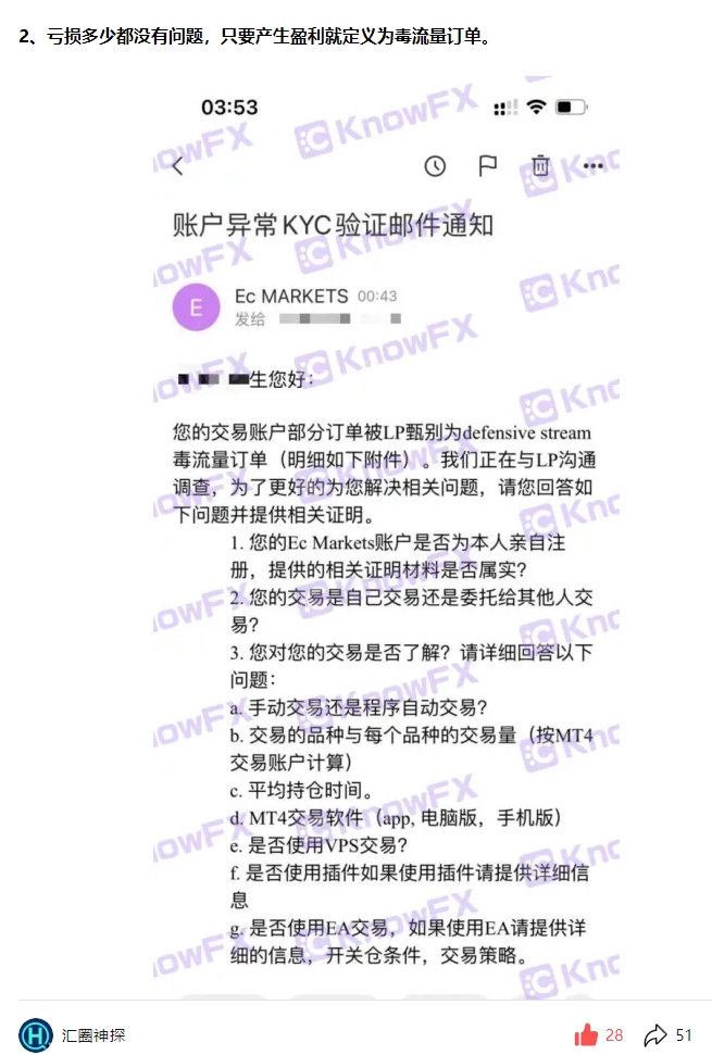 Ecmarkets Anying, karlılık mühürlendi, Çin sunucusu risk karnavalı, zehirli trafik siparişleri para kazanmak için yeni hileler mi oluyor?-第3张图片-要懂汇圈网