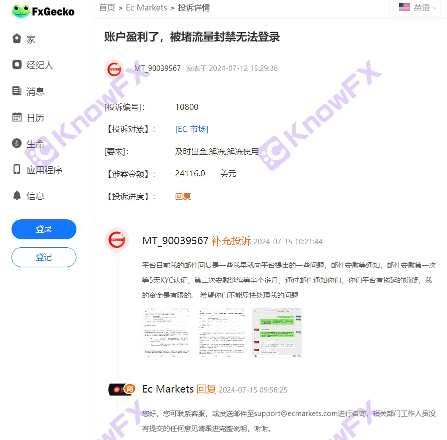 ECMARKETS ANDEM, Rentabilität ist versiegelt, chinesisches Server -Risiko -Karneval, Giftverkehrsaufträge werden zu neuen Tricks, um Geld zu verdienen?-第4张图片-要懂汇圈网