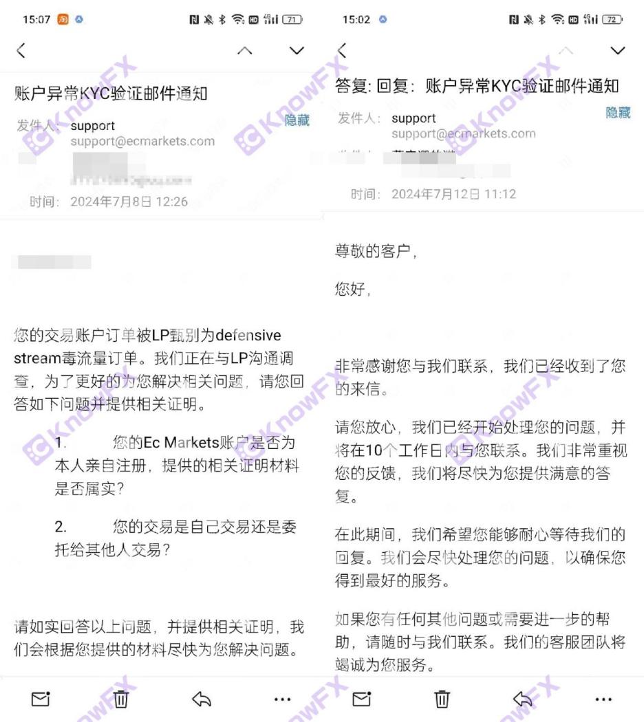 ECMARKETS ANDEM, Rentabilität ist versiegelt, chinesisches Server -Risiko -Karneval, Giftverkehrsaufträge werden zu neuen Tricks, um Geld zu verdienen?-第5张图片-要懂汇圈网