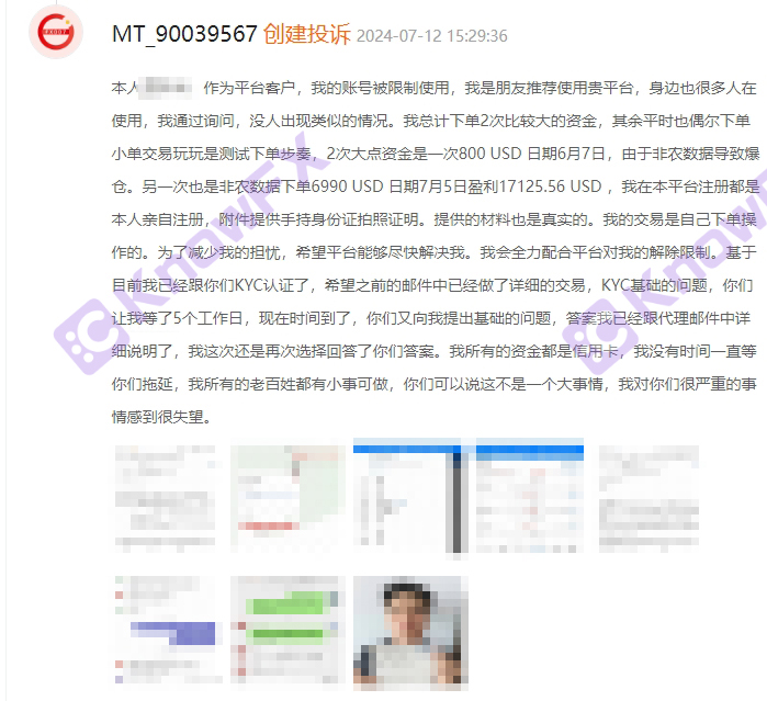 Ecmarkets Anying, profitability is sealed, Chinese server risk carnival, poison traffic orders become new tricks to make money?-第6张图片-要懂汇圈网