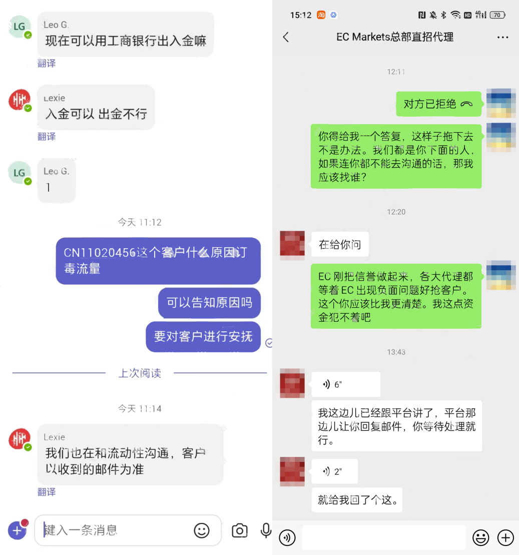 Ecmarkets anying、収益性は封印されており、中国のサーバーのリスクカーニバル、毒トラフィックの注文はお金を稼ぐための新しいトリックになりますか？-第7张图片-要懂汇圈网