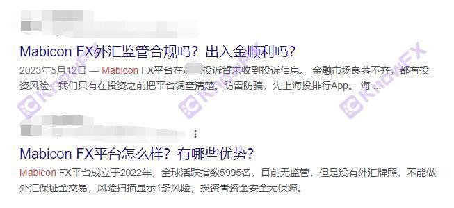 Funding MABICON use license to operate!5000 times leverage and official website terms hidden financial scams!-第2张图片-要懂汇圈网