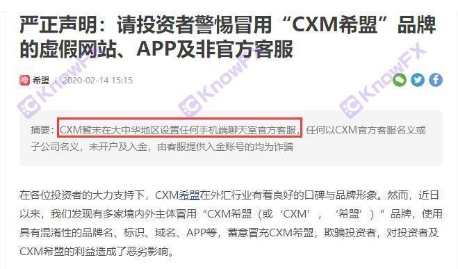 パカタンハラパンCXMファンドは間違いです！監督は金を得ることを拒否しませんでした！違法マーケティング「偽造」の純粋な金融詐欺！-第3张图片-要懂汇圈网
