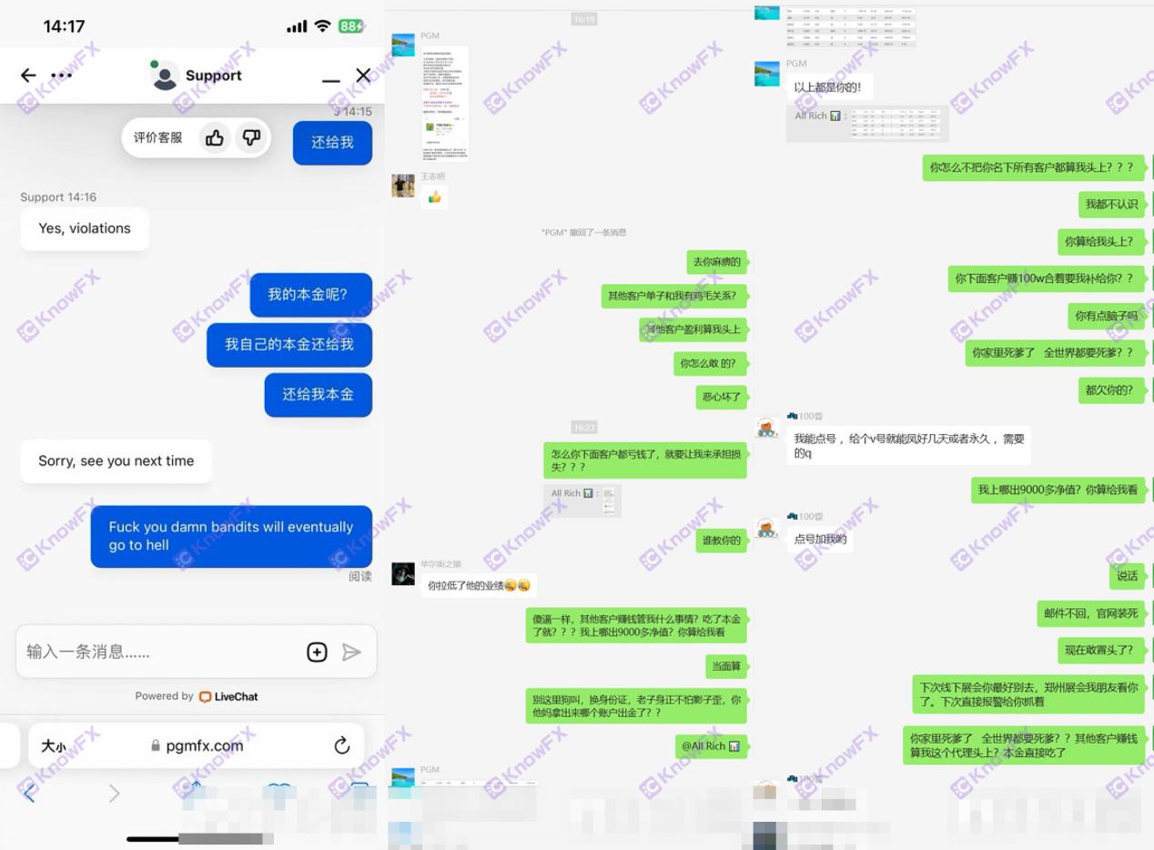 PGM客服逢诉必“甩锅”，挂羊头卖狗肉，澳洲持牌公司纯是幌子！！-第11张图片-要懂汇圈网