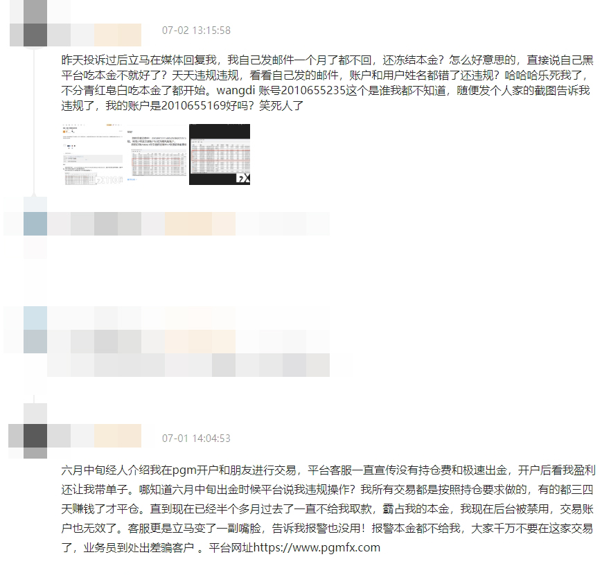 Le service client PGM doit "jeter le pot" chaque plainte, vendre de la viande de chien sur la tête de moutons, la société sous licence australienne est purement apparentée!Intersection-第12张图片-要懂汇圈网