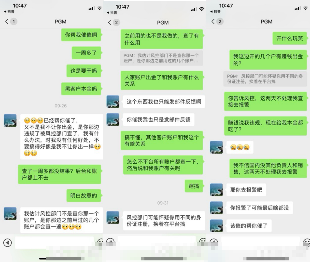 Le service client PGM doit "jeter le pot" chaque plainte, vendre de la viande de chien sur la tête de moutons, la société sous licence australienne est purement apparentée!Intersection-第13张图片-要懂汇圈网