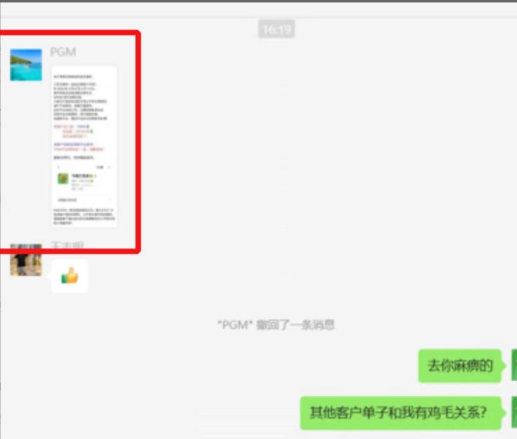 Le service client PGM doit "jeter le pot" chaque plainte, vendre de la viande de chien sur la tête de moutons, la société sous licence australienne est purement apparentée!Intersection-第16张图片-要懂汇圈网