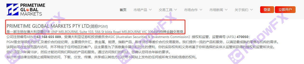 Le service client PGM doit "jeter le pot" chaque plainte, vendre de la viande de chien sur la tête de moutons, la société sous licence australienne est purement apparentée!Intersection-第18张图片-要懂汇圈网