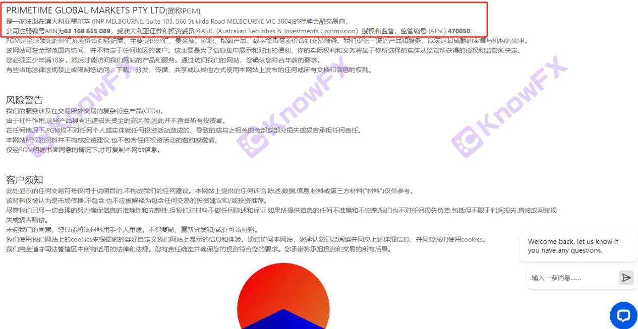 El servicio al cliente de PGM debe "tirar la olla" cada queja, vendiendo carne de perro en la cabeza de ovejas, ¡la compañía con licencia australiana es puramente disfrazada!Intersección-第3张图片-要懂汇圈网