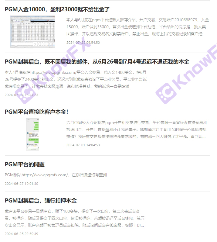 El servicio al cliente de PGM debe "tirar la olla" cada queja, vendiendo carne de perro en la cabeza de ovejas, ¡la compañía con licencia australiana es puramente disfrazada!Intersección-第7张图片-要懂汇圈网