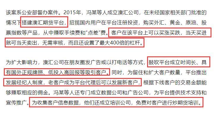 AUSGLOBAL's 100,000 investors involved 220 million, wouldn't there be anyone dare to enter the gold?-第2张图片-要懂汇圈网