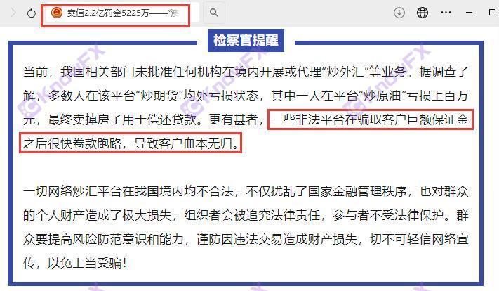 AUSGLOBAL's 100,000 investors involved 220 million, wouldn't there be anyone dare to enter the gold?-第11张图片-要懂汇圈网