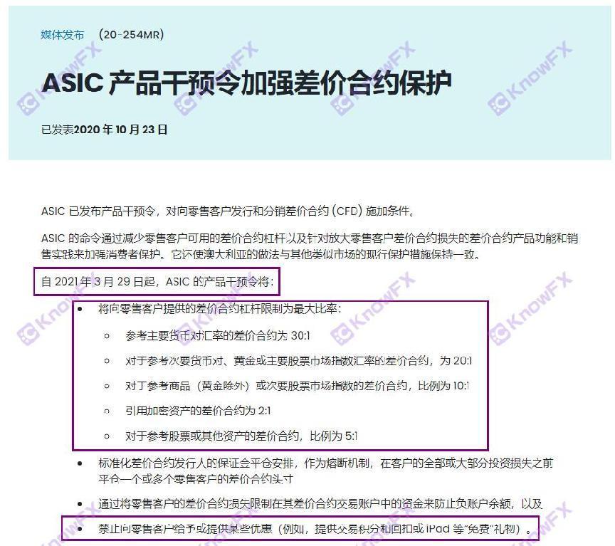 澳匯AUSGLOBAL詐騙10萬投資人涉案金額2.2億，不會還有人敢入金吧？-第5张图片-要懂汇圈网