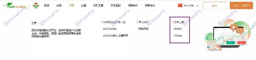 澳汇AUSGLOBAL诈骗10万投资人涉案金额2.2亿，不会还有人敢入金吧？-第9张图片-要懂汇圈网