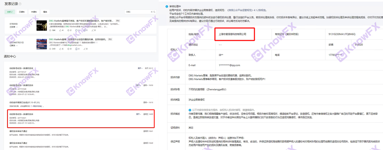 Шанхай Шумай пожаловался на брата правды, черная платформа, мыть драму, была организована, а кошка устала за кошкой!-第1张图片-要懂汇圈网