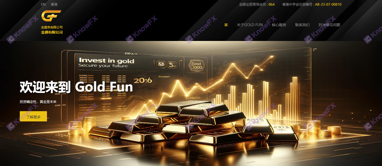 Goldfun24K Jinfeng von der Forschungs- und Handelsplattform wird von Anfang bis Ende nicht reguliert, Risiko Max!Ist es nicht schnell?-第2张图片-要懂汇圈网