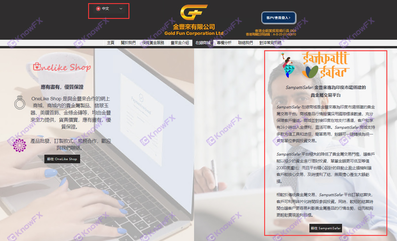 Goldfun24k Jinfeng dari platform penyelidikan dan perdagangan tidak dikawal dari awal hingga akhir, Risiko Max!Bukankah pantas?-第9张图片-要懂汇圈网