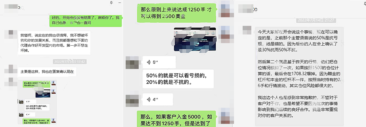 LIRUNEX利惠集團30%交易獎金?實則深淵誘惑，監管空白下的貪婪遊戲!!-第4张图片-要懂汇圈网