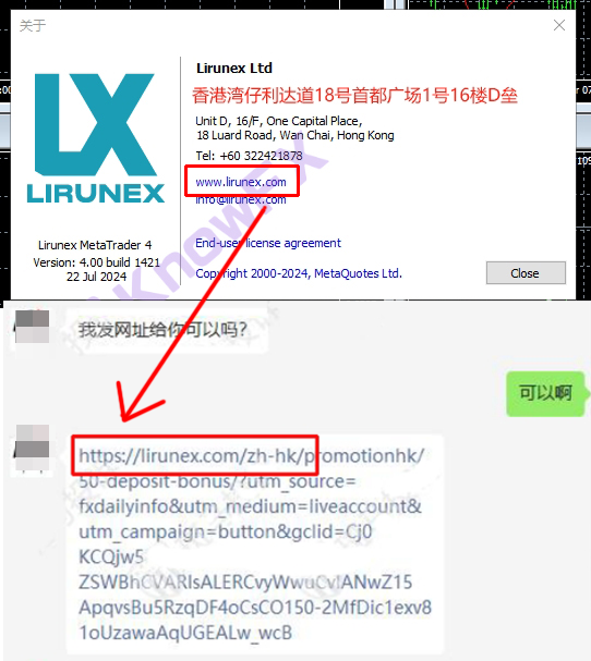 Bonus perdagangan Lirunex Lihui 30%?-第12张图片-要懂汇圈网