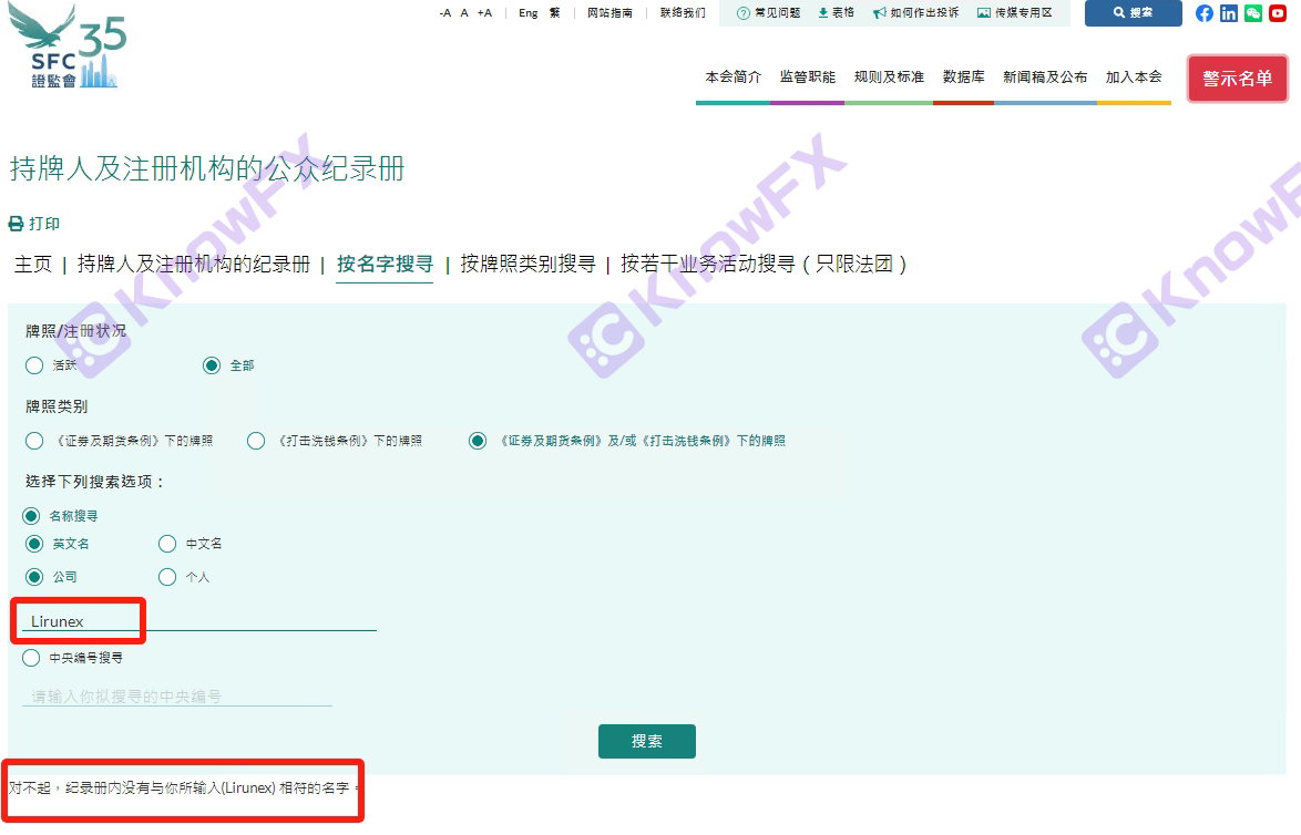 LIRUNEX利惠集團30%交易獎金?實則深淵誘惑，監管空白下的貪婪遊戲!!-第8张图片-要懂汇圈网