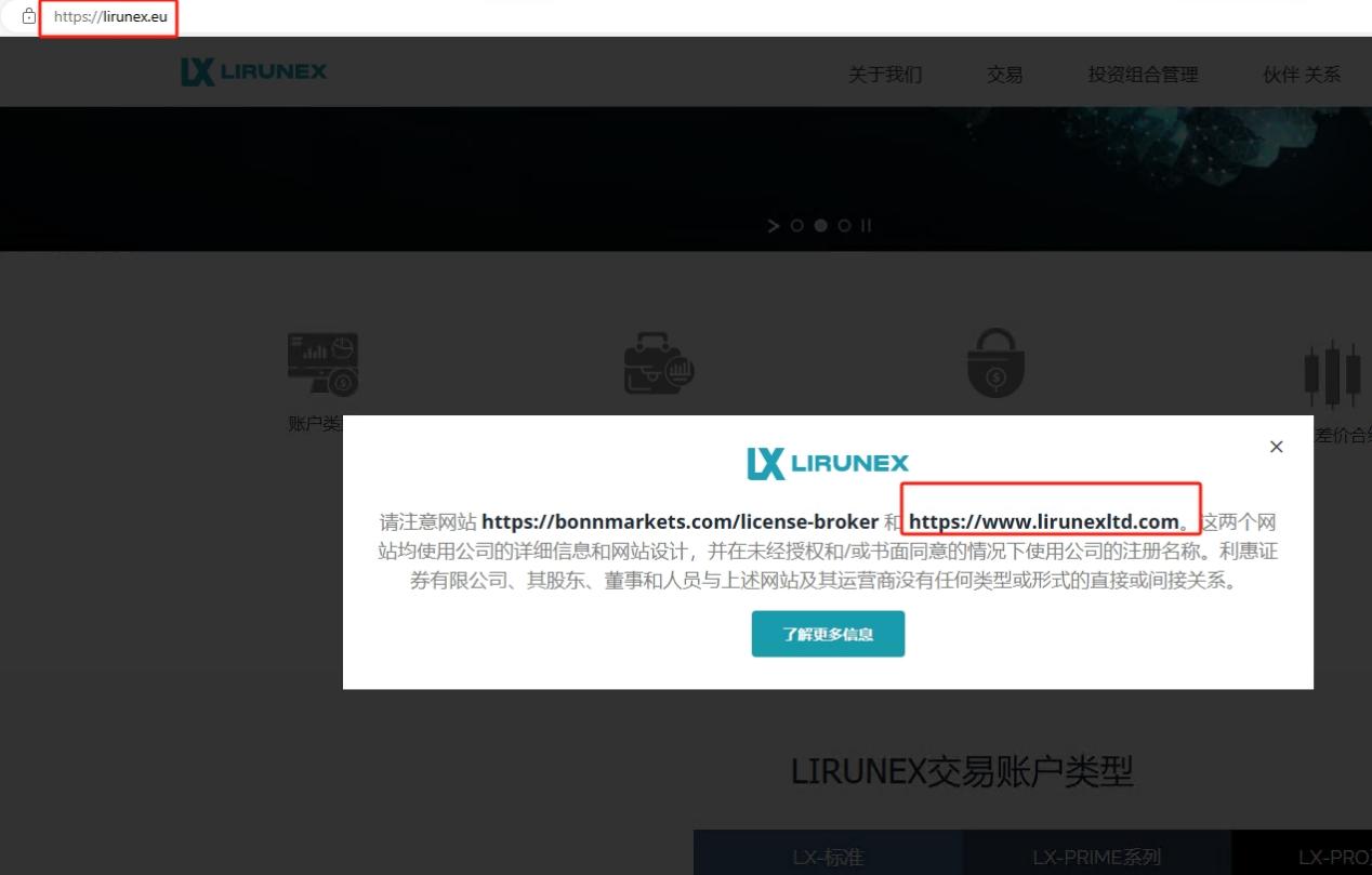 30%trading bonus of Lirunex Lihui Group? In fact, the abyss temptation, the greedy game under the gap !!-第10张图片-要懂汇圈网