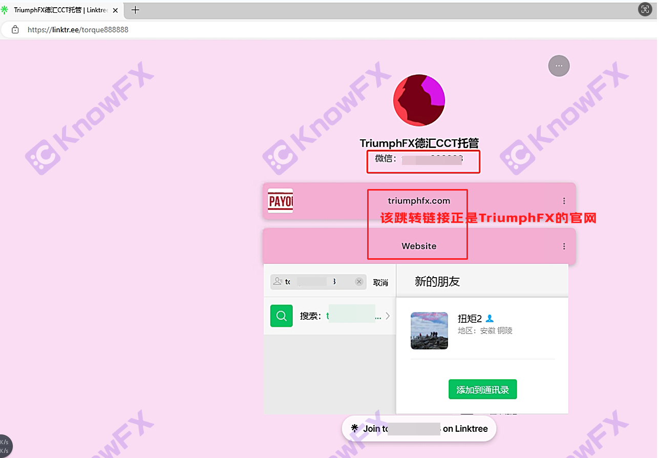 TriumphFX德汇平台月利诱惑，周结陷阱!私下拉人头，明目张胆割韭菜!-第18张图片-要懂汇圈网