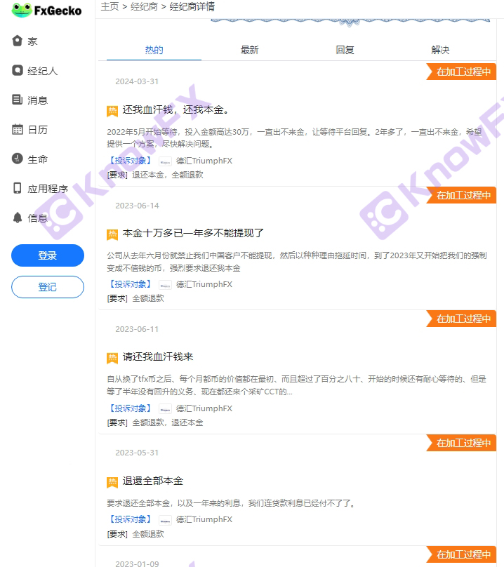TriumphFX德汇平台月利诱惑，周结陷阱!私下拉人头，明目张胆割韭菜!-第4张图片-要懂汇圈网