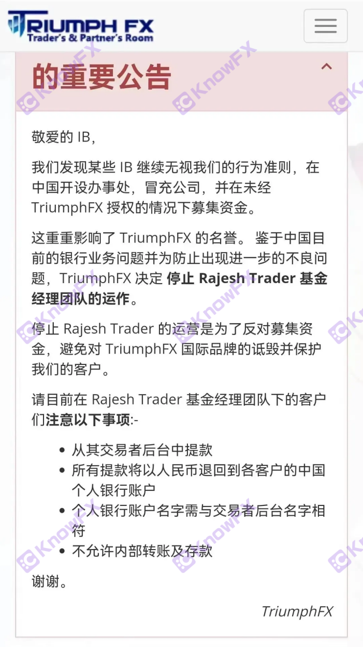 Triumphfx Dehui Platform Moon Lee ، وضع فخ!-第6张图片-要懂汇圈网