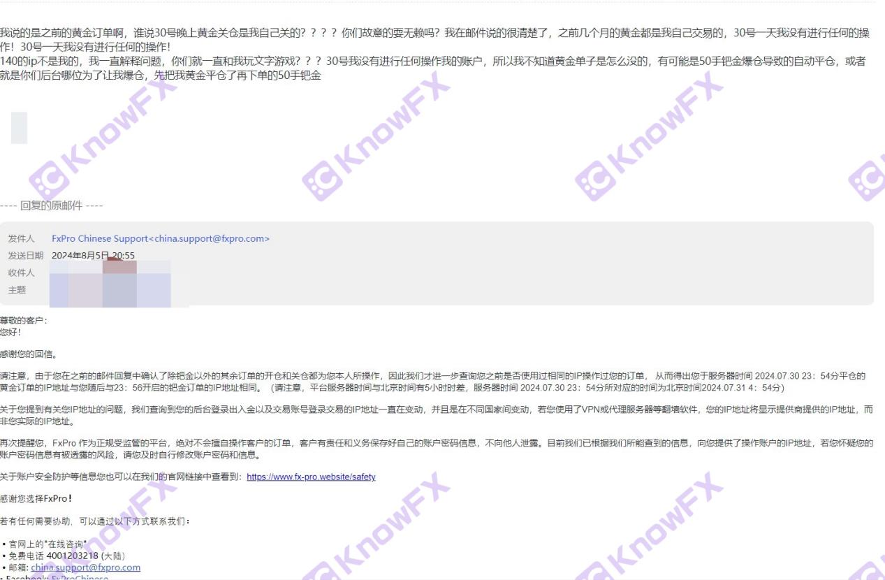 FXPRO Puhui Late Night "Ghost Hand" control, the investor 80,000 US dollars evaporate overnight, revealing the dark screen of the platform "Automatic Blasting"!Intersection-第6张图片-要懂汇圈网